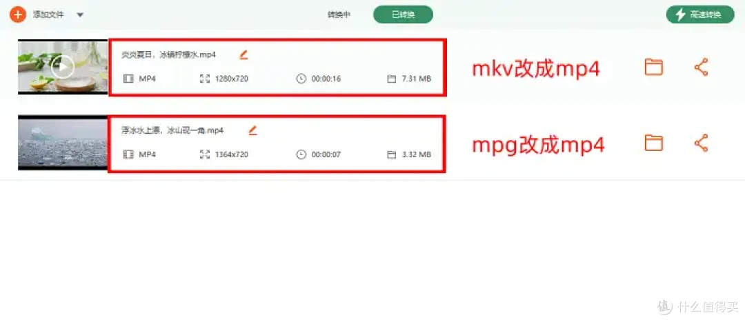 必存!怎么转换视频格式到mp4?7个方案不走弯路
