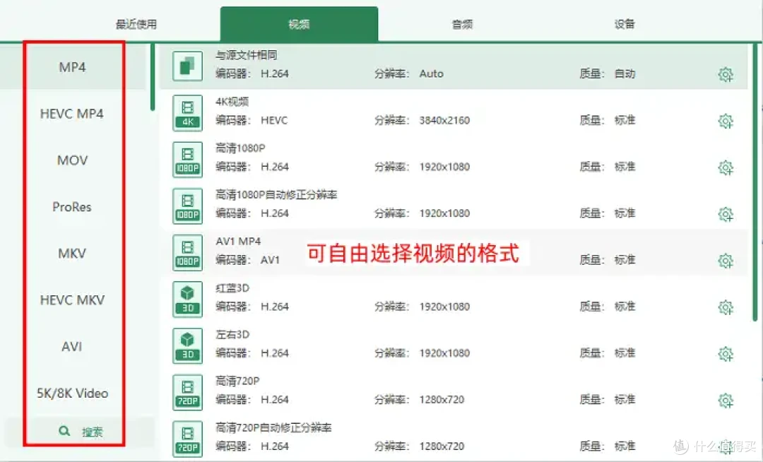 必存!怎么转换视频格式到mp4?7个方案不走弯路