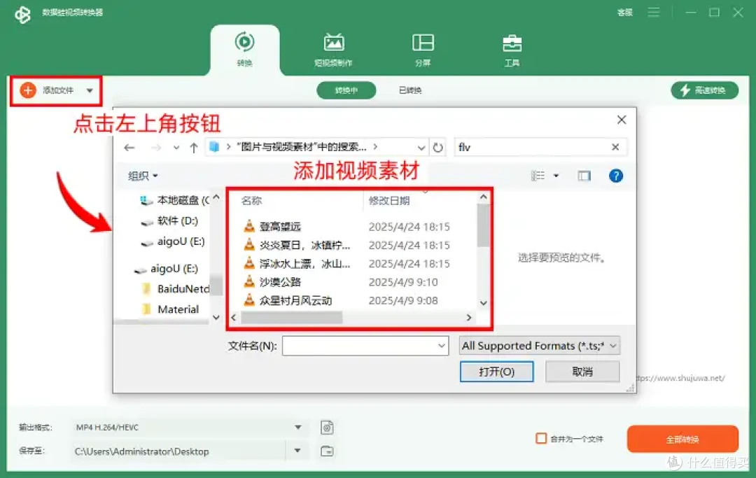 必存!怎么转换视频格式到mp4?7个方案不走弯路