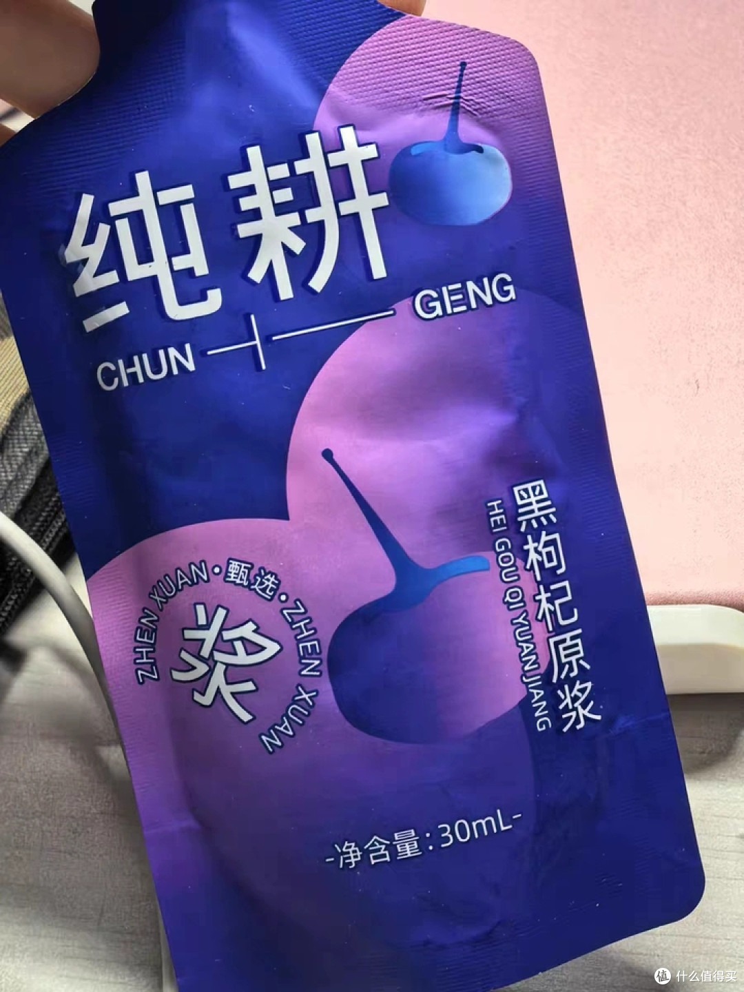 年货滋补礼选|纯耕红黑枸杞原浆