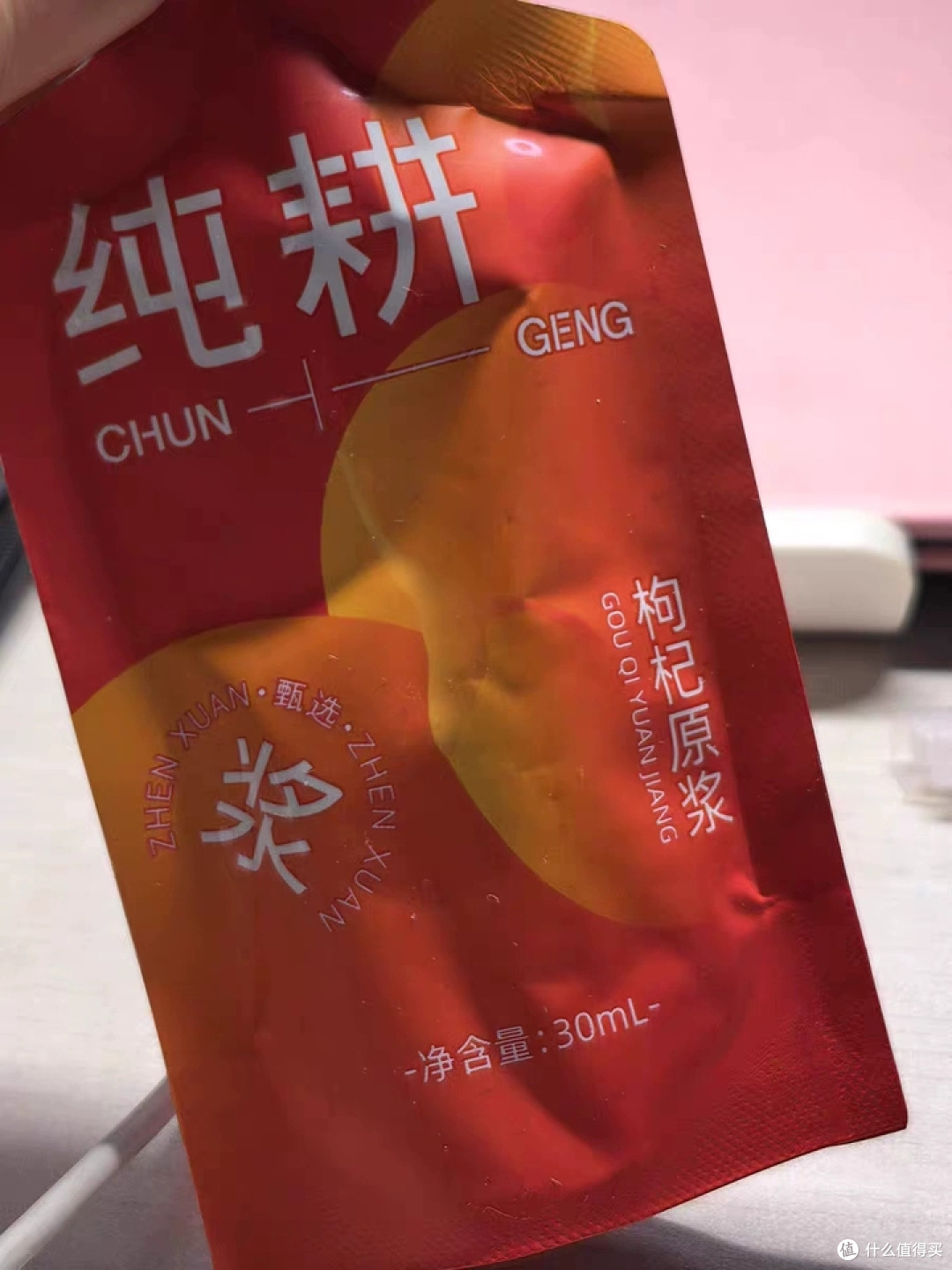 年货滋补礼选|纯耕红黑枸杞原浆