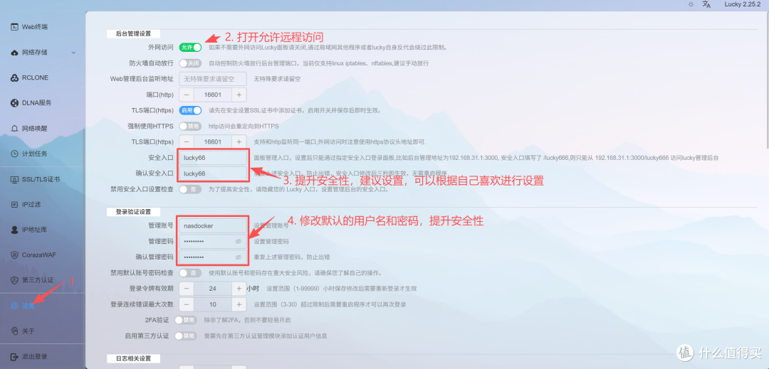 Lucky + IPv6 反向代理:公网访问 Docker 服务