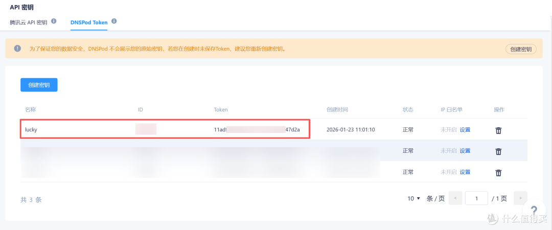 Lucky + IPv6 反向代理:公网访问 Docker 服务
