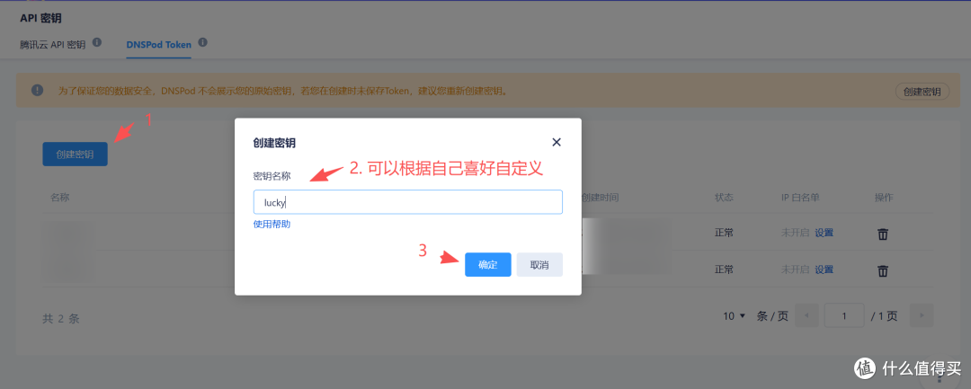 Lucky + IPv6 反向代理:公网访问 Docker 服务