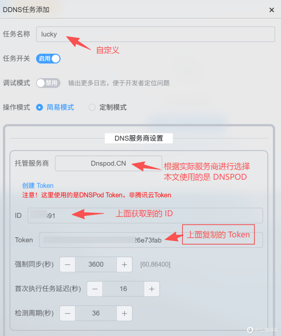 Lucky + IPv6 反向代理:公网访问 Docker 服务