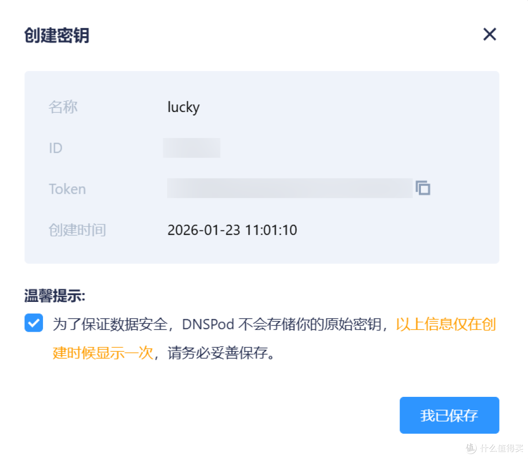 Lucky + IPv6 反向代理:公网访问 Docker 服务