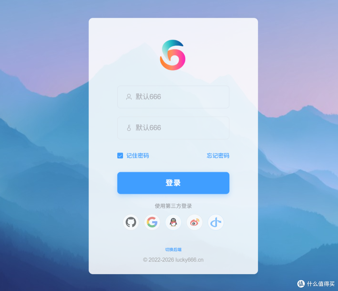 Lucky + IPv6 反向代理:公网访问 Docker 服务
