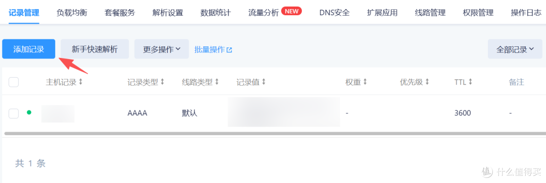 Lucky + IPv6 反向代理:公网访问 Docker 服务