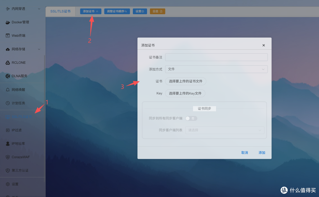 Lucky + IPv6 反向代理:公网访问 Docker 服务