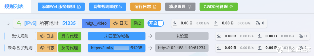 Lucky + IPv6 反向代理:公网访问 Docker 服务