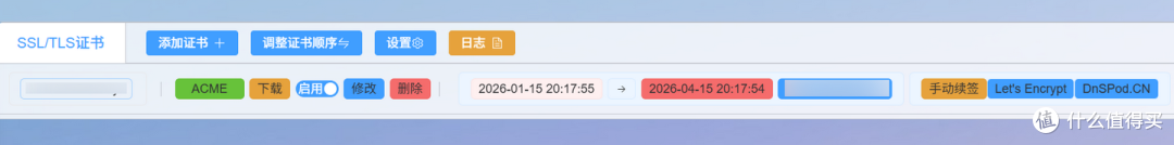 Lucky + IPv6 反向代理:公网访问 Docker 服务