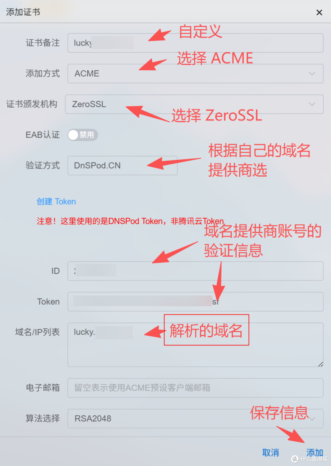Lucky + IPv6 反向代理:公网访问 Docker 服务