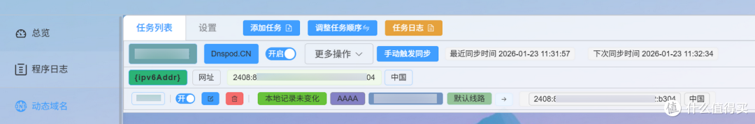 Lucky + IPv6 反向代理:公网访问 Docker 服务