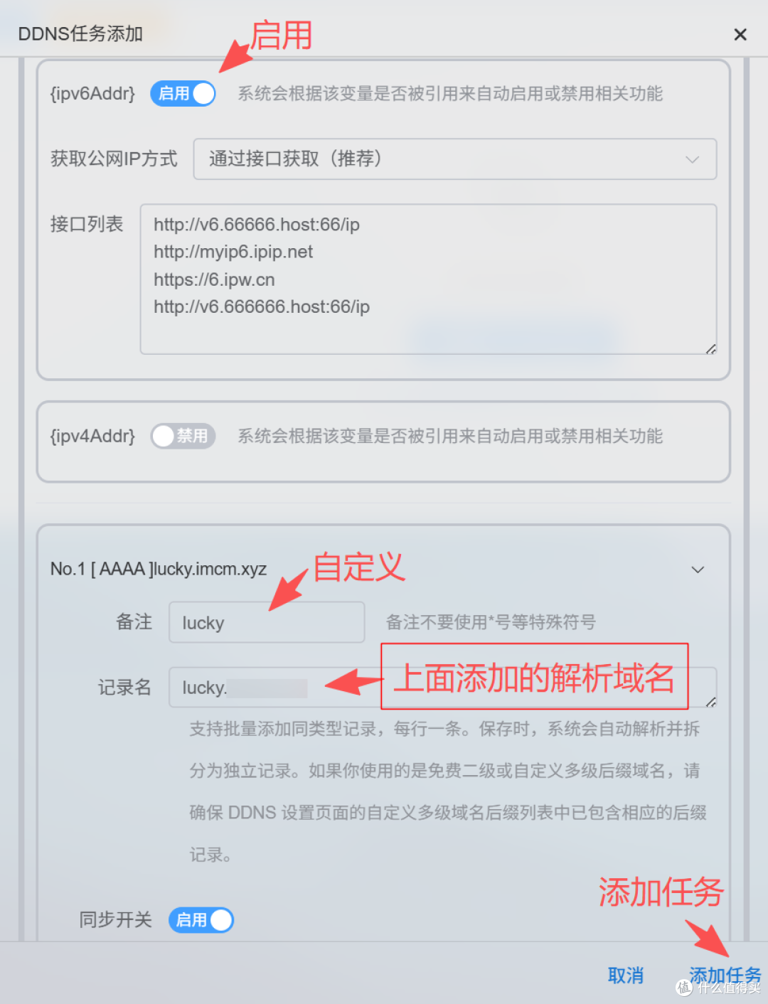 Lucky + IPv6 反向代理:公网访问 Docker 服务