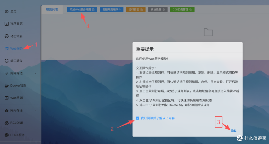Lucky + IPv6 反向代理:公网访问 Docker 服务