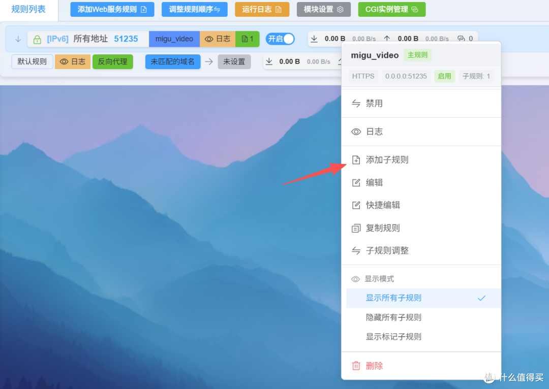 Lucky + IPv6 反向代理:公网访问 Docker 服务