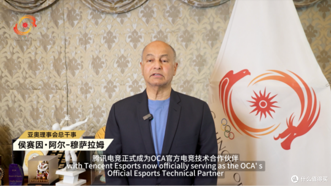 亚奥理事会公布与腾讯电竞十年战略合作计划