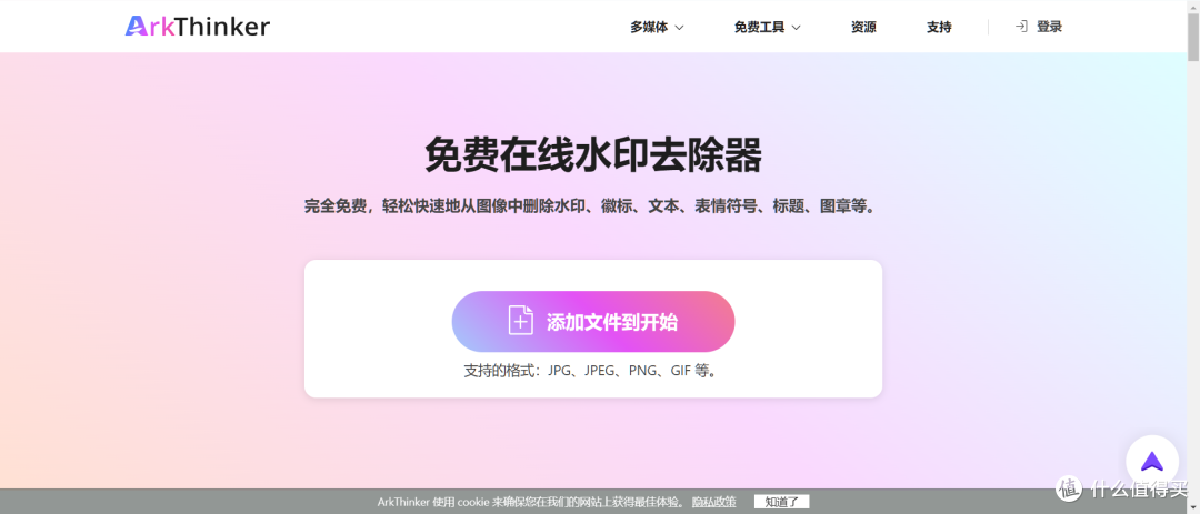 AI去水印软件合集