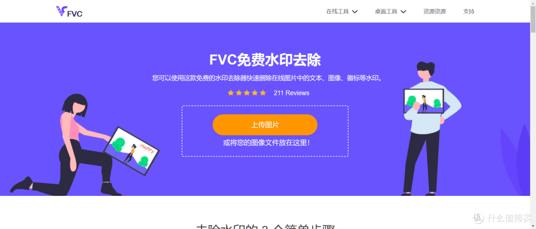 AI去水印软件合集