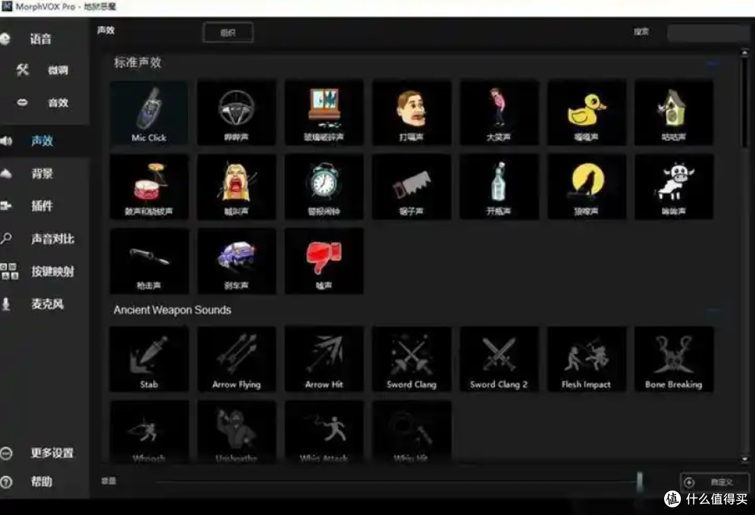 AI变声器软件实测合集