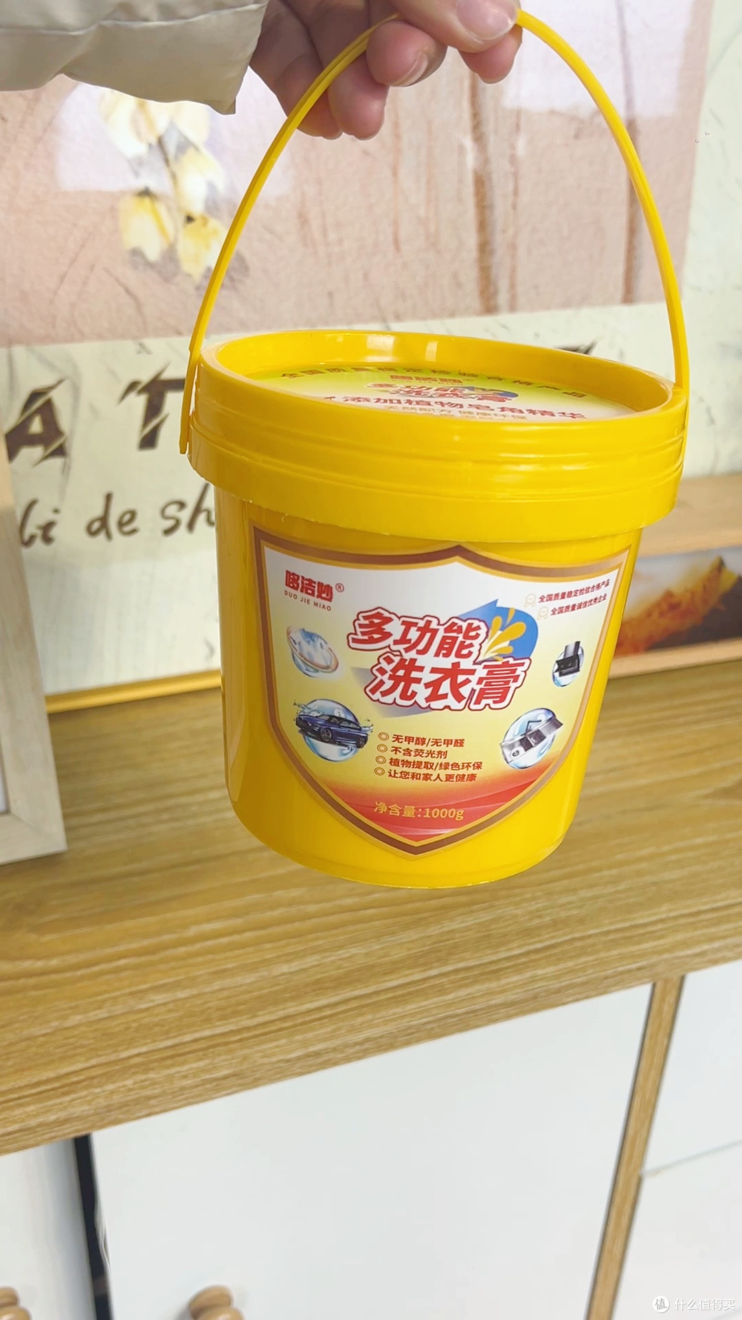 家庭全能清洁膏！哆洁妙承包全家洗衣难题