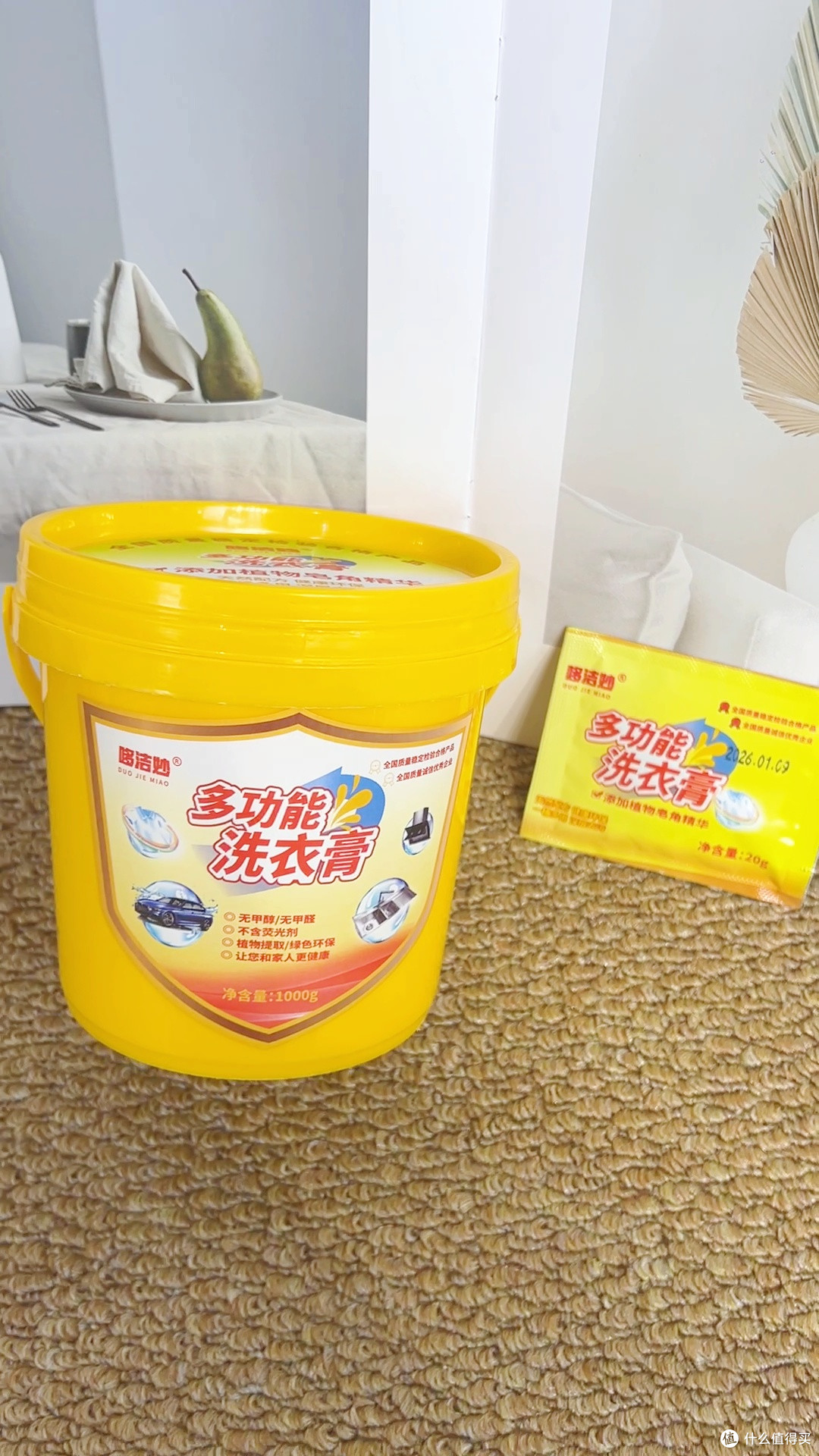家庭全能清洁膏！哆洁妙承包全家洗衣难题