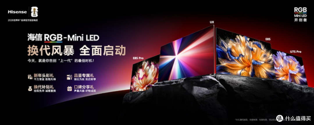 影游爆款海信E8S开售！RGB-Mini LED画质开挂，解锁春节客厅C位