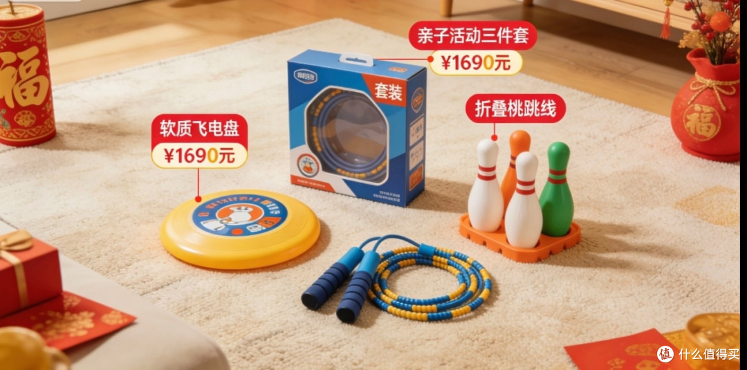 春节全家互动运动好物推荐