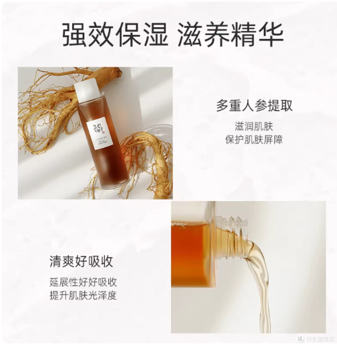 Beauty of Joseon昭萱佳人人参精华水|熬夜肌的本命提亮神器✨
