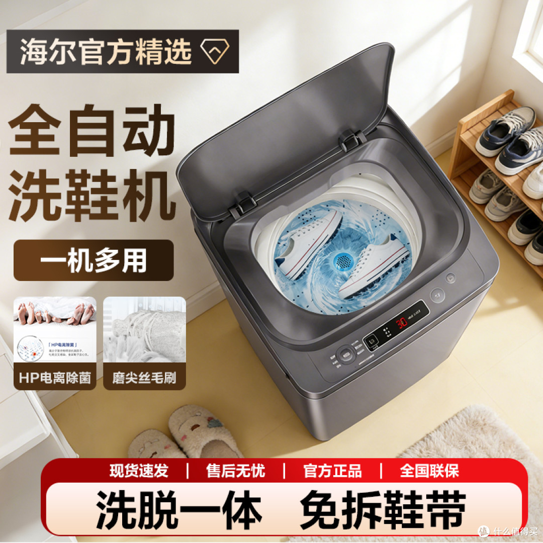 震惊！海尔竟然偷偷出了这款神器，洗鞋界要变天了？！