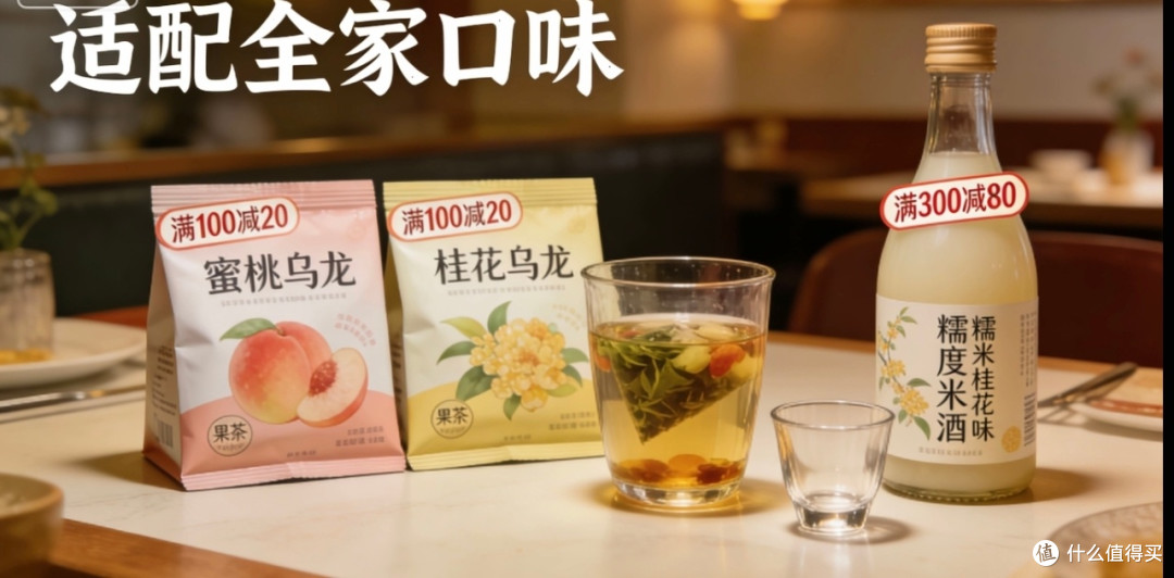 年货美食实测:硬菜零食饮品全攻略