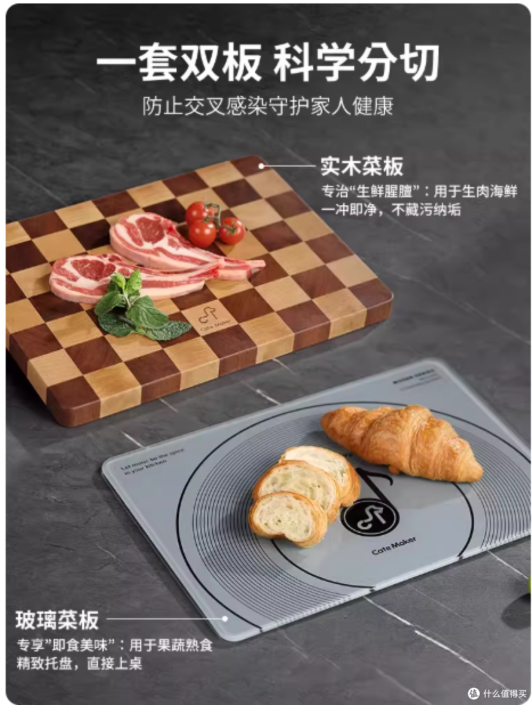 🥢这才是厨房防霉菜板的天花板✨卡特马克唱片款直接封神