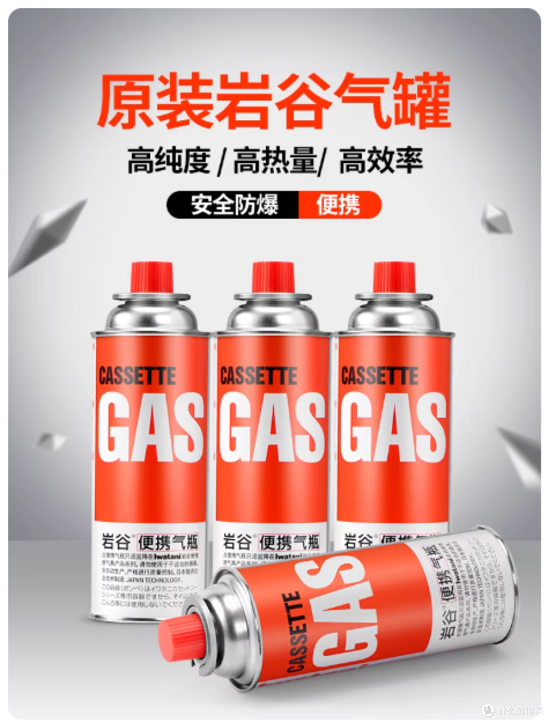 露营党必看!岩谷防爆气罐安全使用全攻略✅ 避开这些致命误区
