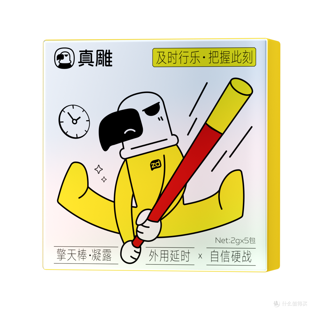 擎天棒•男用延时凝露•真雕(zdear)