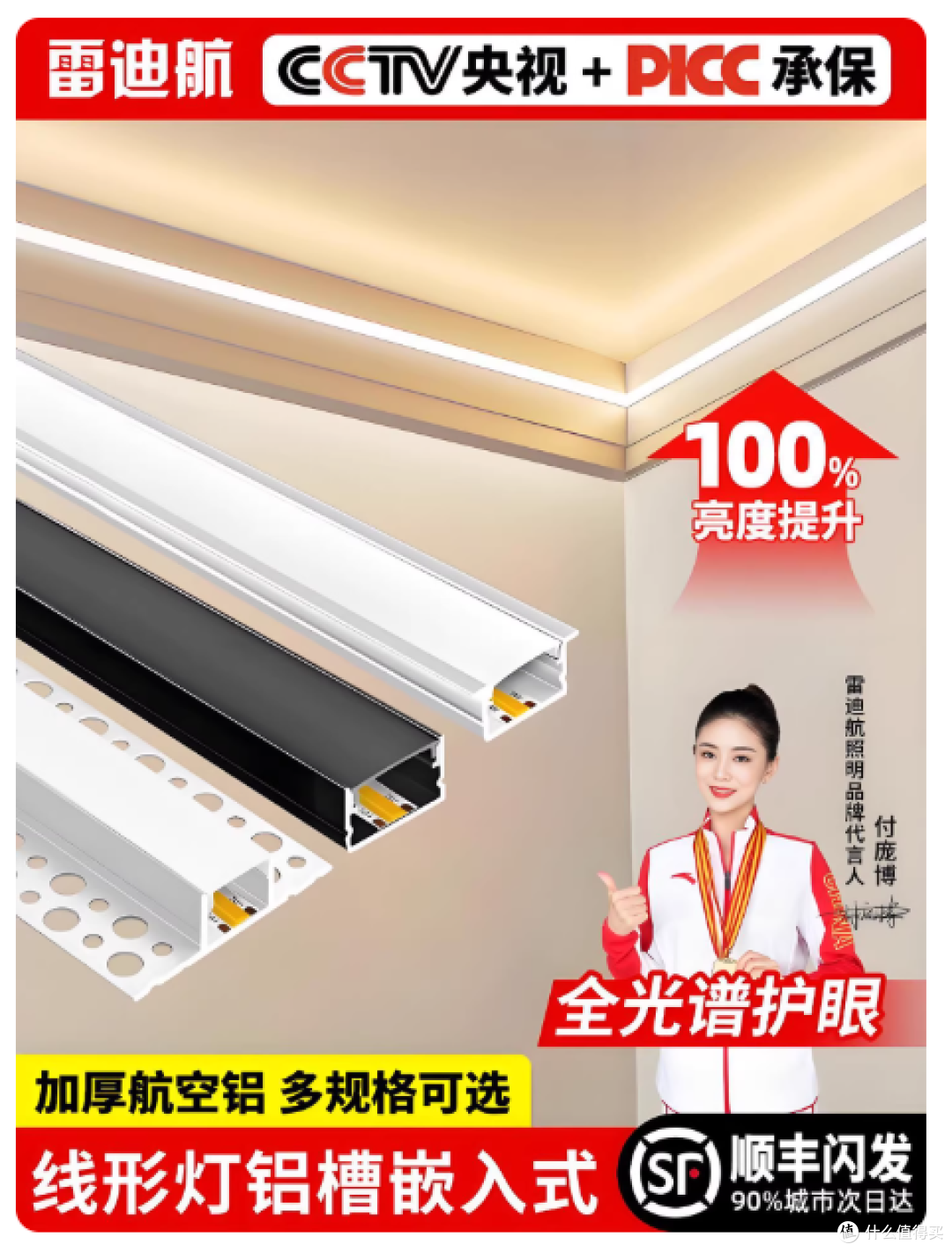 ✨雷迪航这款COB线形灯,把自然光与氛围感焊进家里!✨