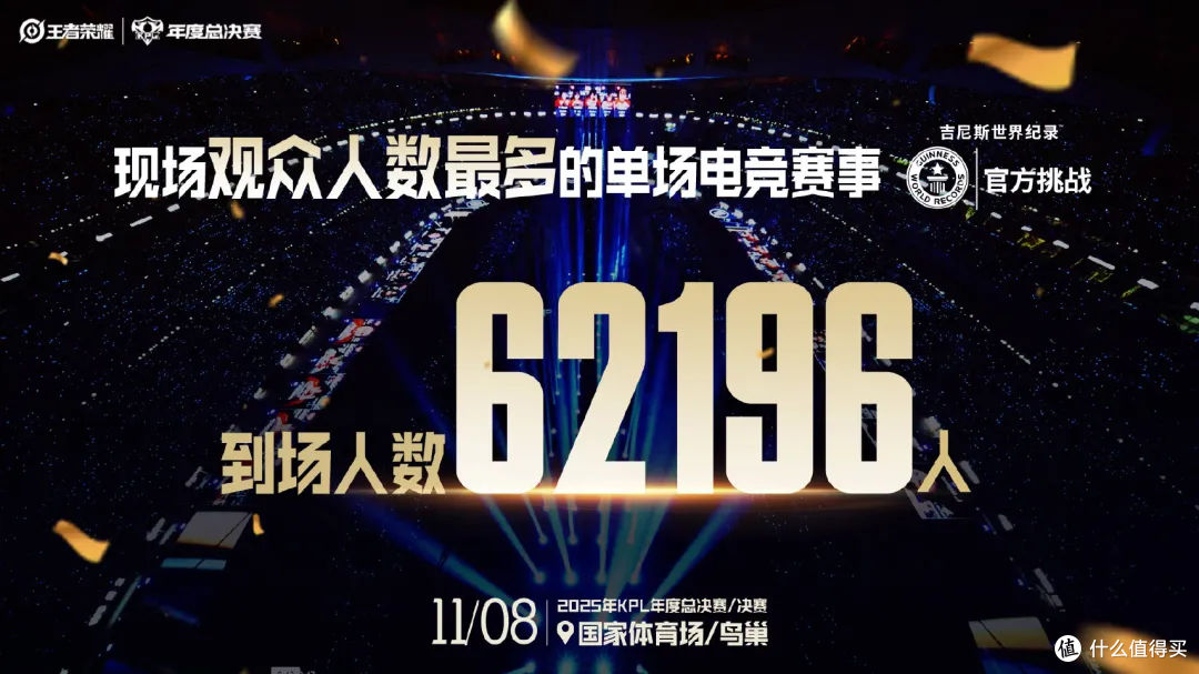 鸟巢见证王朝延续!2025KPL 年度总决赛,AG4-2 狼队的热血与热泪