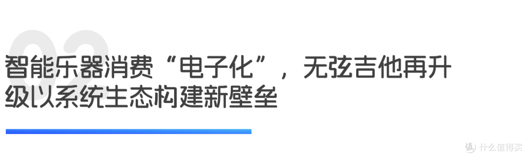 拼搭玩具新品引爆,智能乐器游戏化破圈|世研消费指数品牌榜