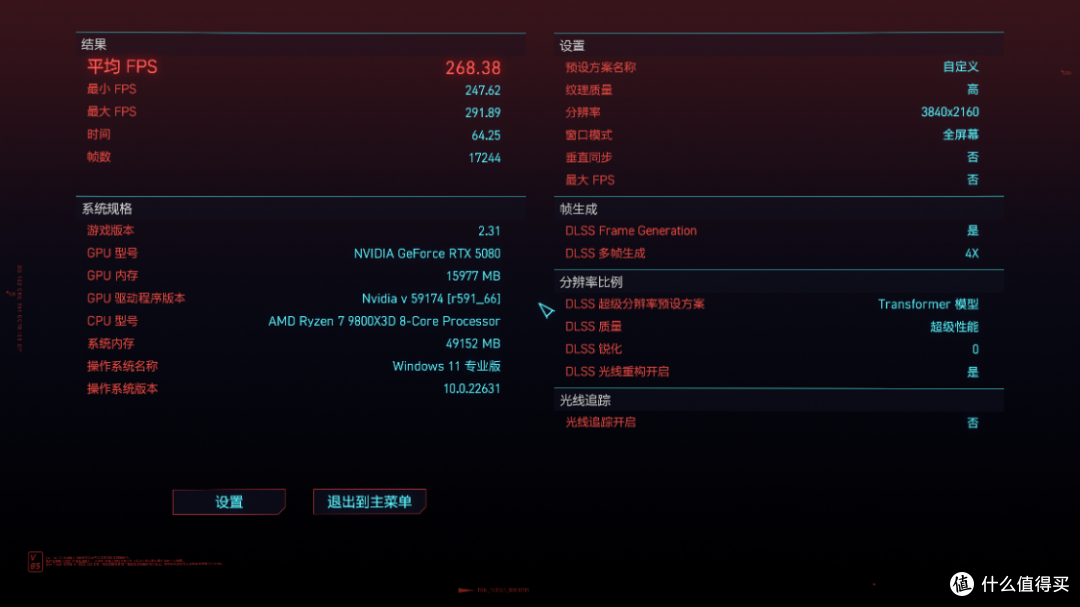 预算2.5W帮朋友装台高配主机:9800X3D+5080名人堂+乔思伯X400PRO