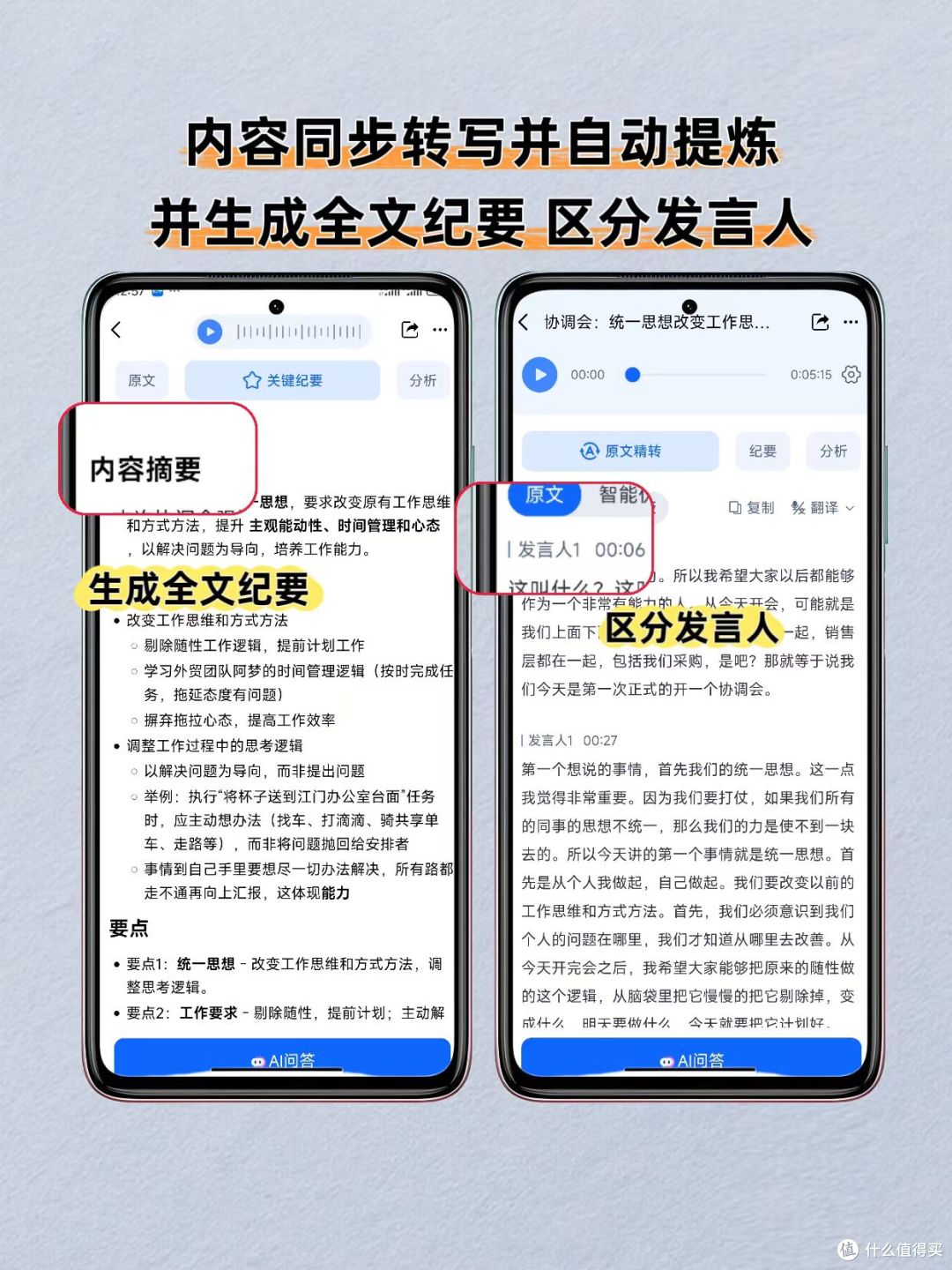 会议转待办省时间零基础干货,轻松学会