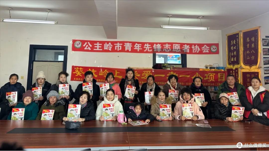 吉林公主岭市青年先锋志愿者协会开展读书会《雷锋的故事》活动