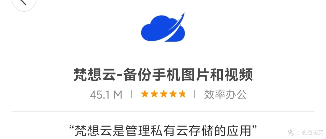 让老电脑秒变NAS,小白也能用,立省几千元,梵想NAS U盘