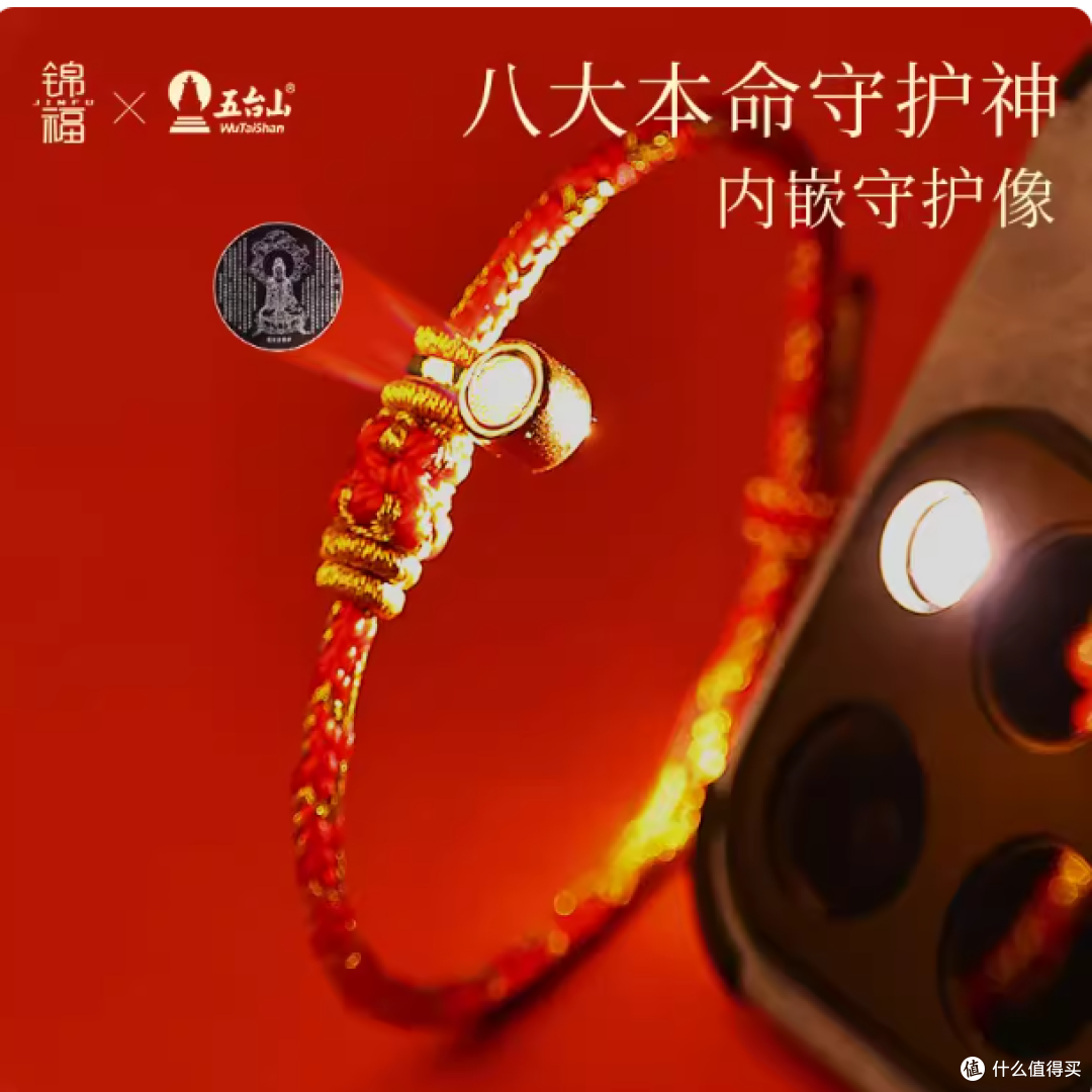 2026马年本命必入✨锦福五台山八大守护绳!把圣境祝福系腕间