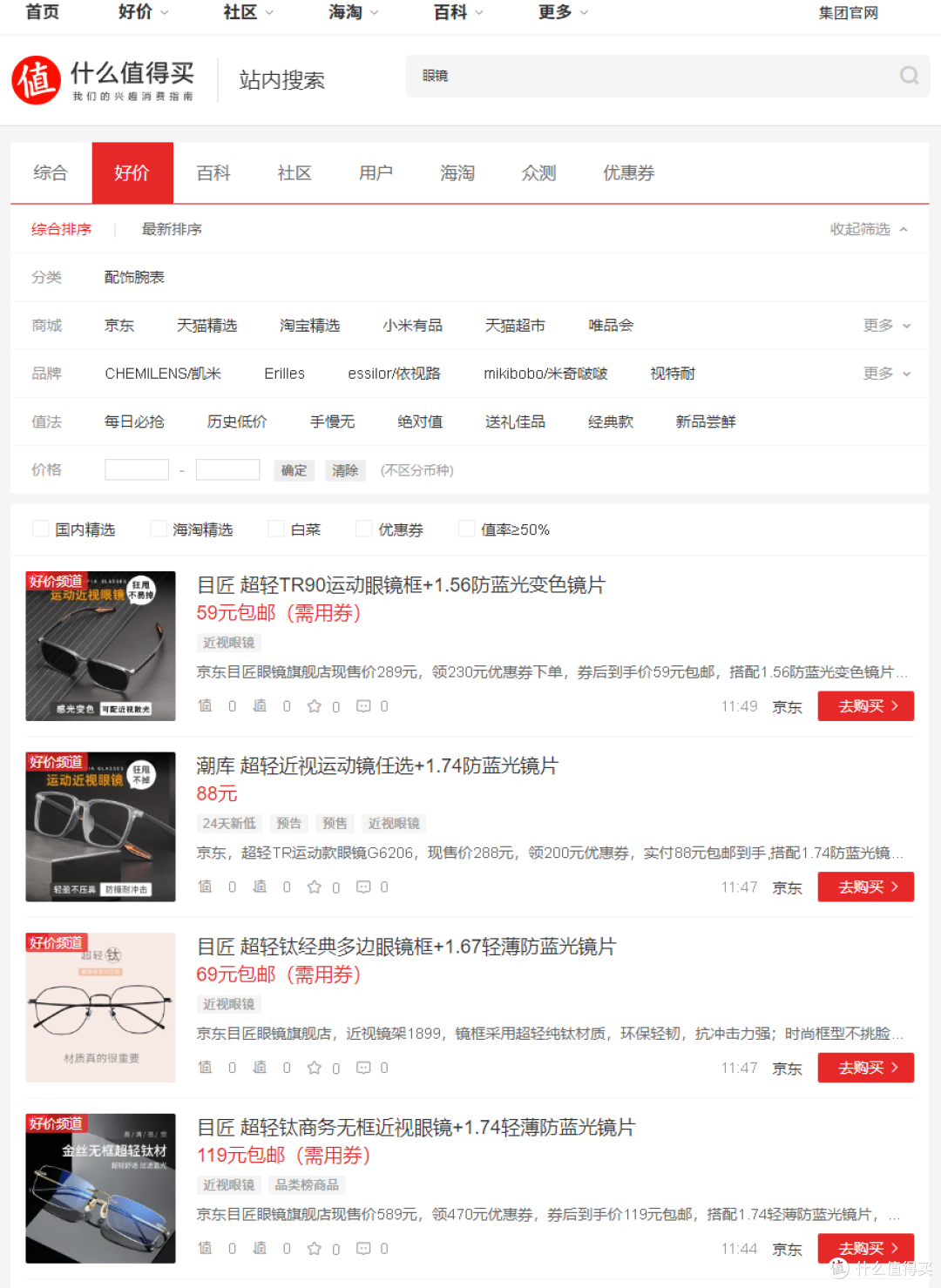 新年春节穿新衣,不如眼镜也换个新的吧!选镜框个人全攻略!