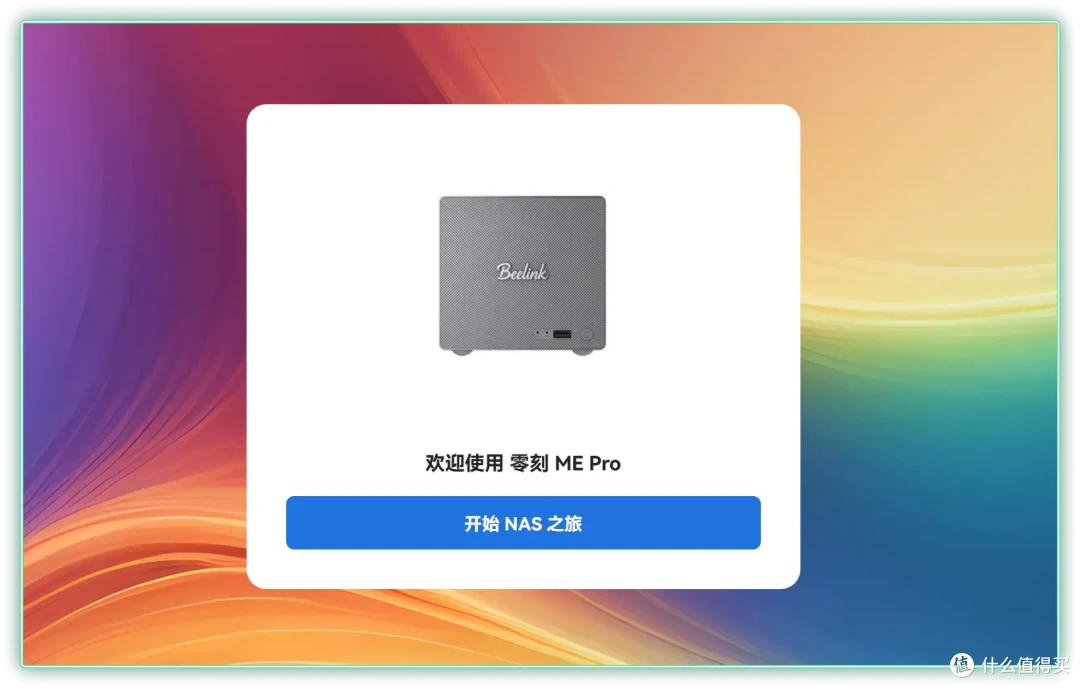 从颜值到性能都在线，飞牛正统加持——零刻 ME Pro体验