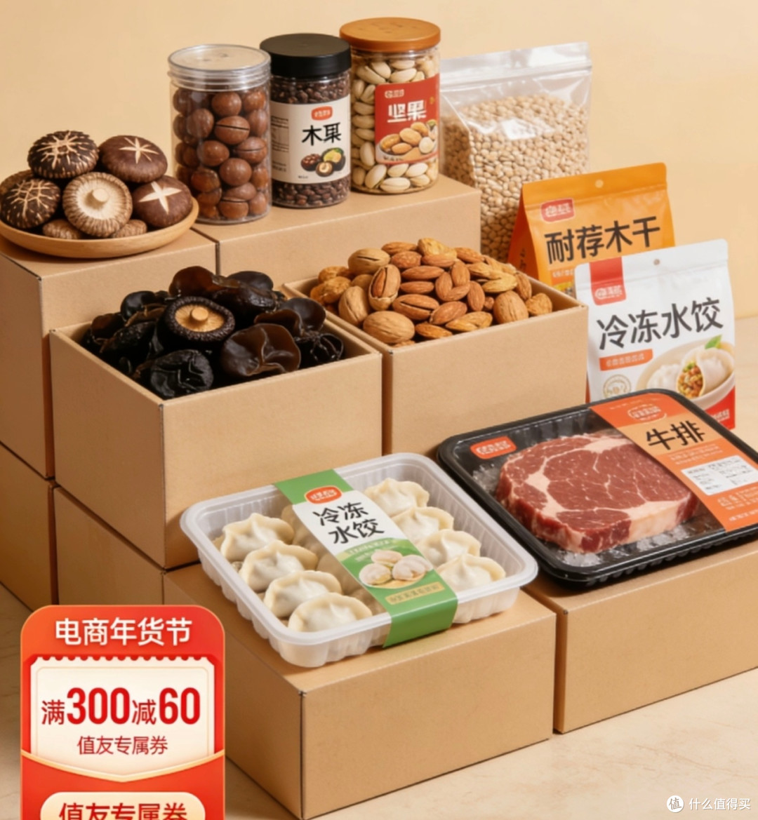 2026年货省钱技巧分享