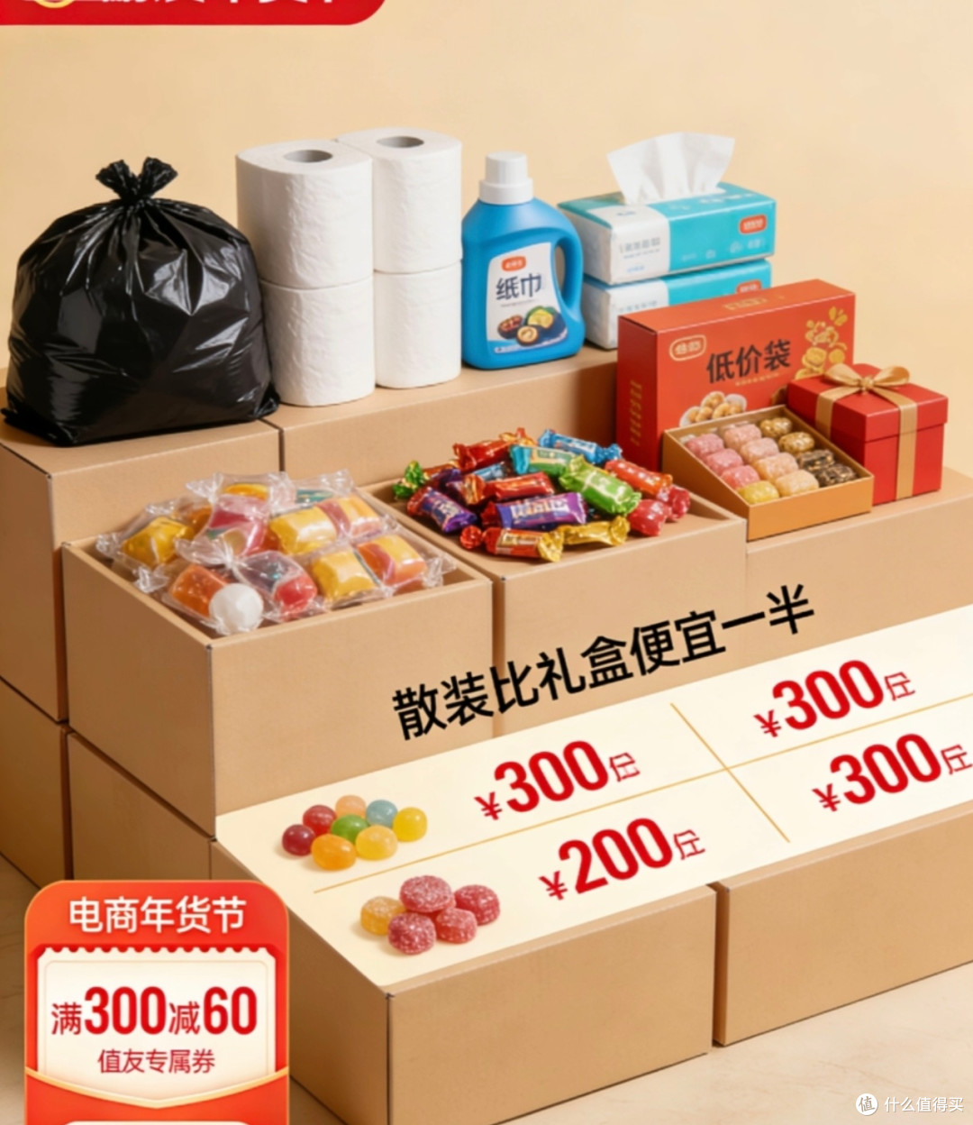 2026年货省钱技巧分享