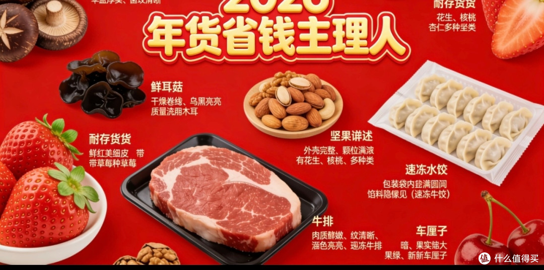 2026年货省钱技巧分享