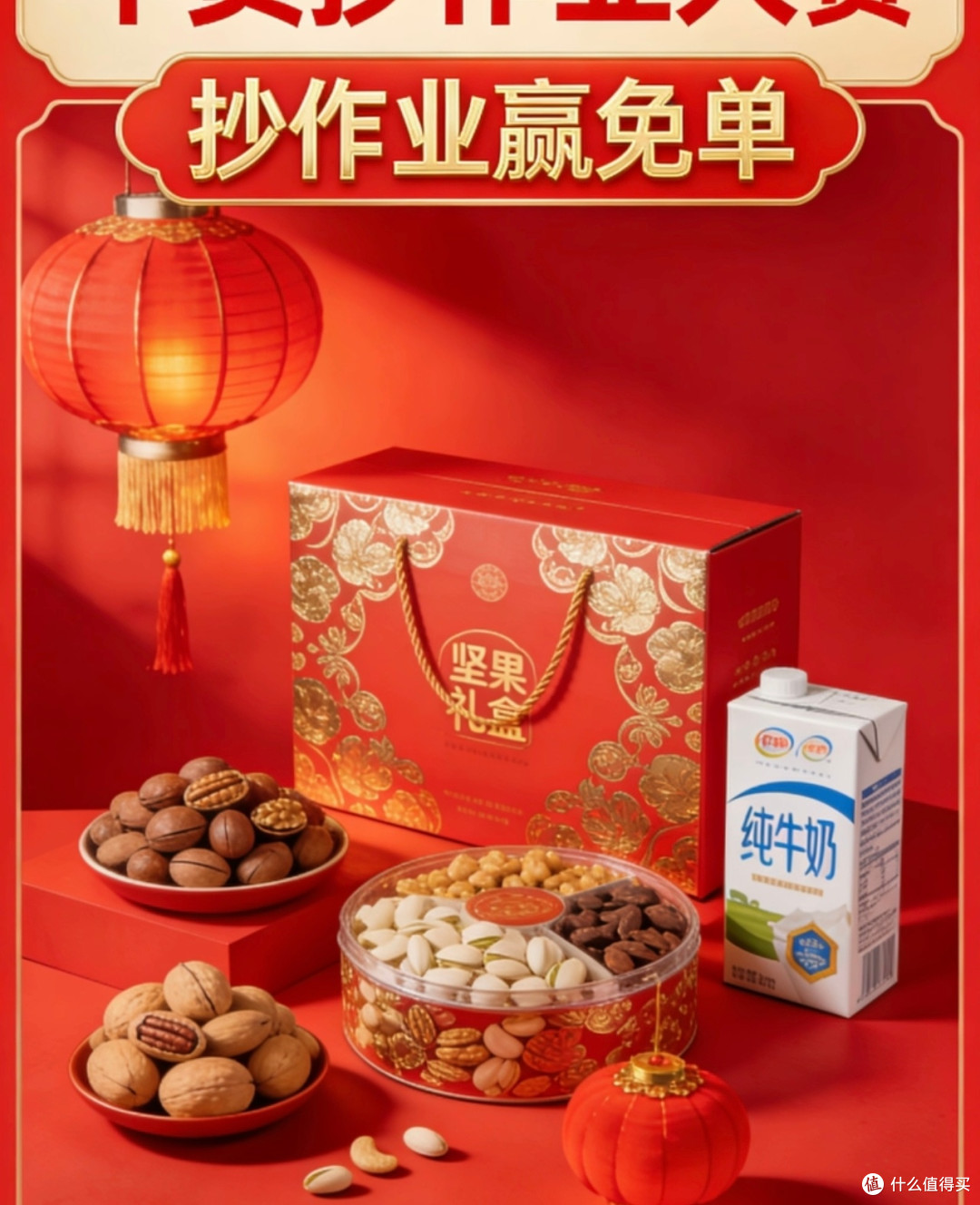 年货清单:省钱技巧与必囤物品