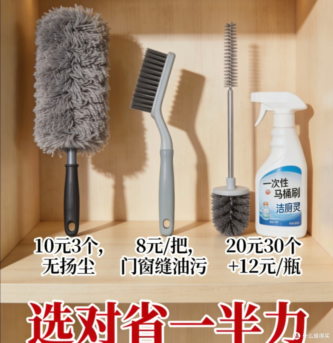 年关清洁省力省钱指南