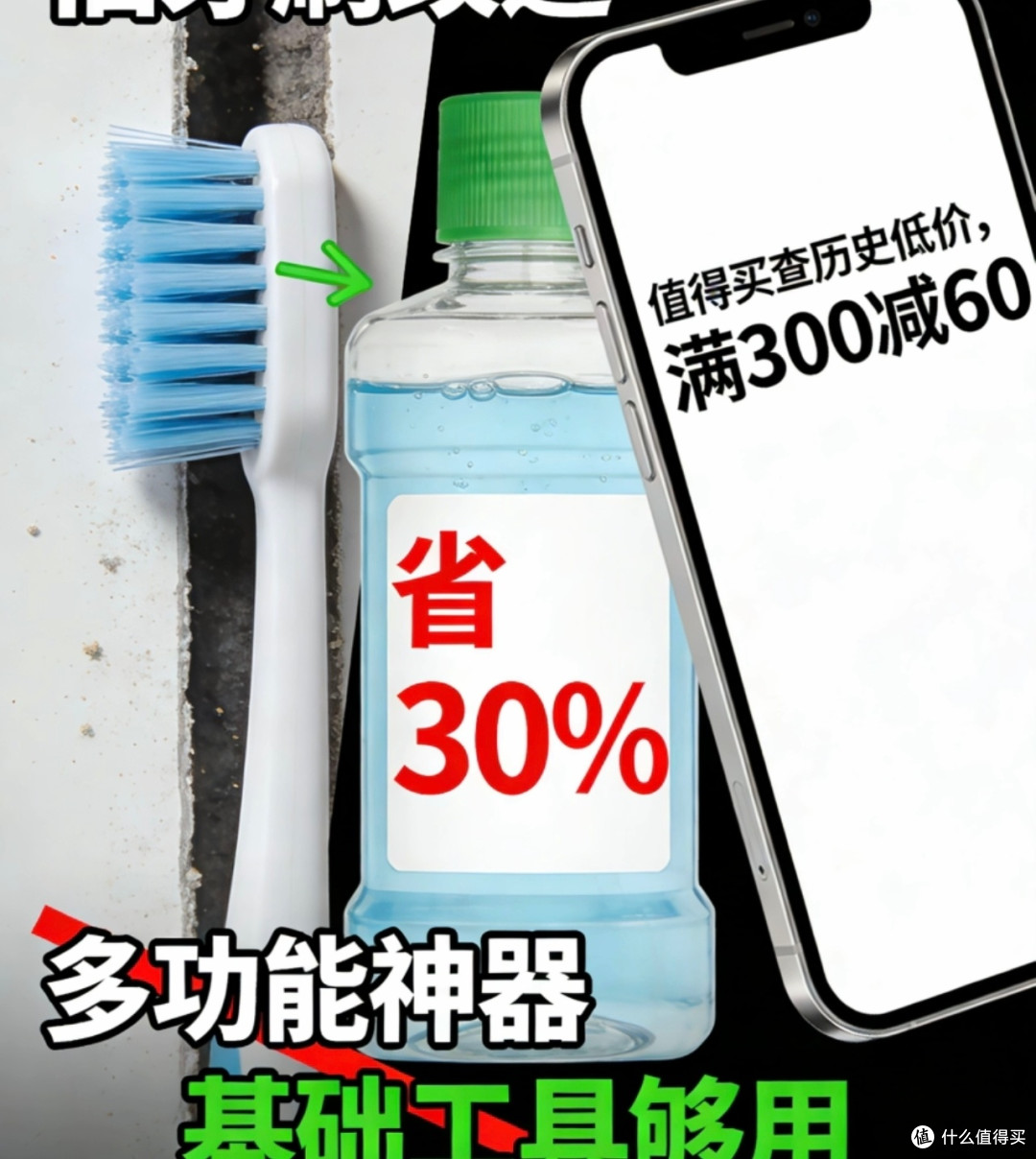 年关清洁省力省钱指南